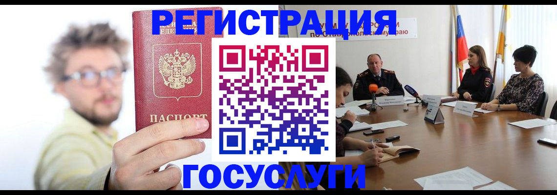 временная регистрация гарантия в Рыбинске