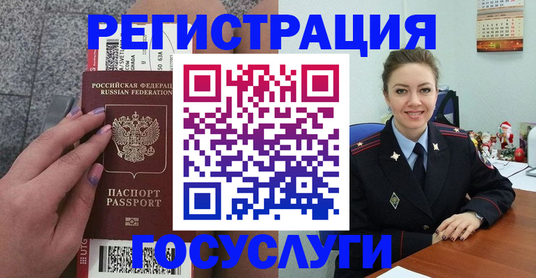 прописка законно в Рыбинске