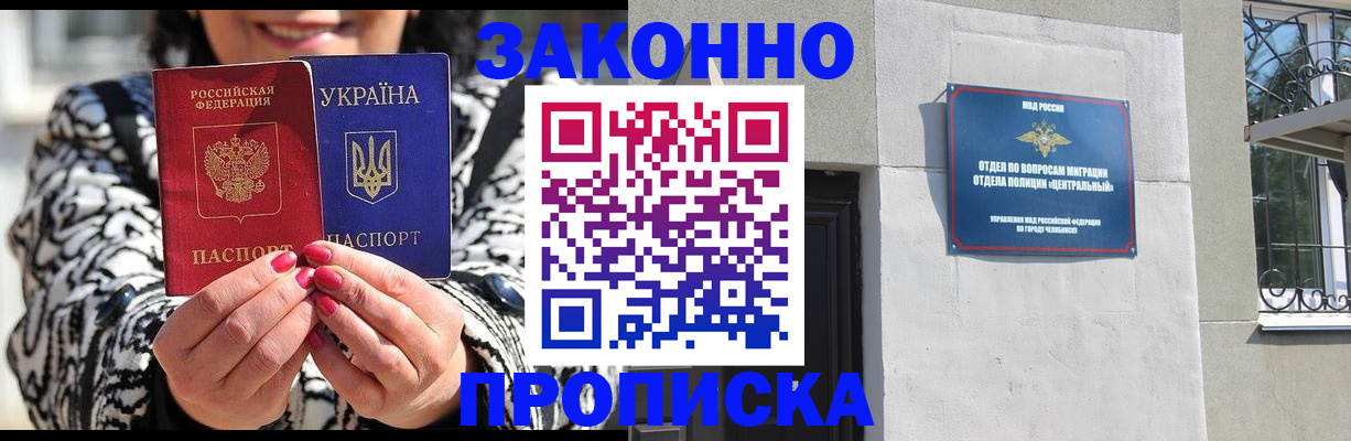 миграционный учет в Рыбинске